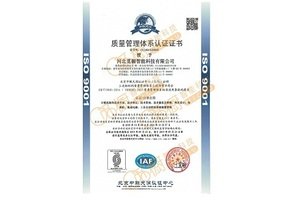 質(zhì)量管理體系認(rèn)證證書